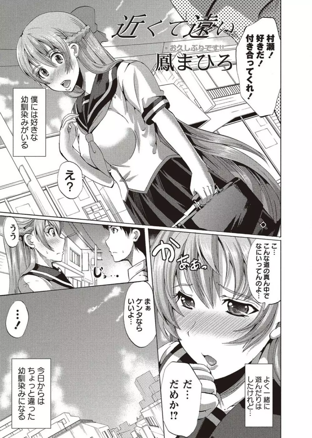 コミック・マショウ 2011年10月号 Page.165