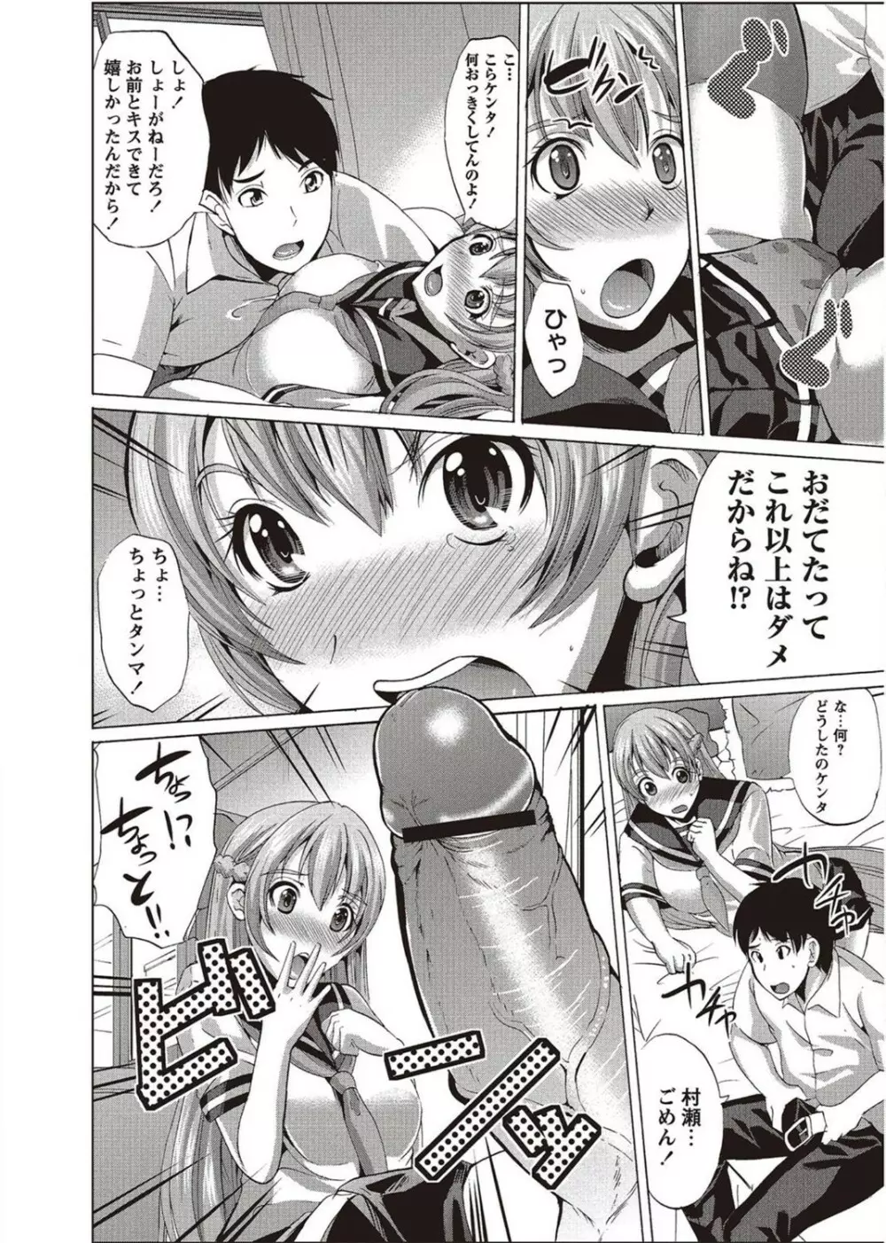 コミック・マショウ 2011年10月号 Page.170