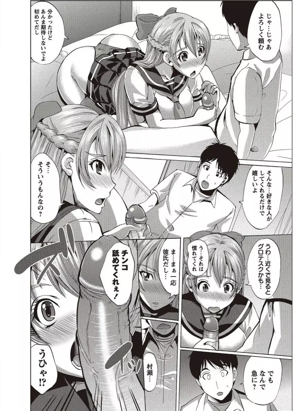 コミック・マショウ 2011年10月号 Page.172