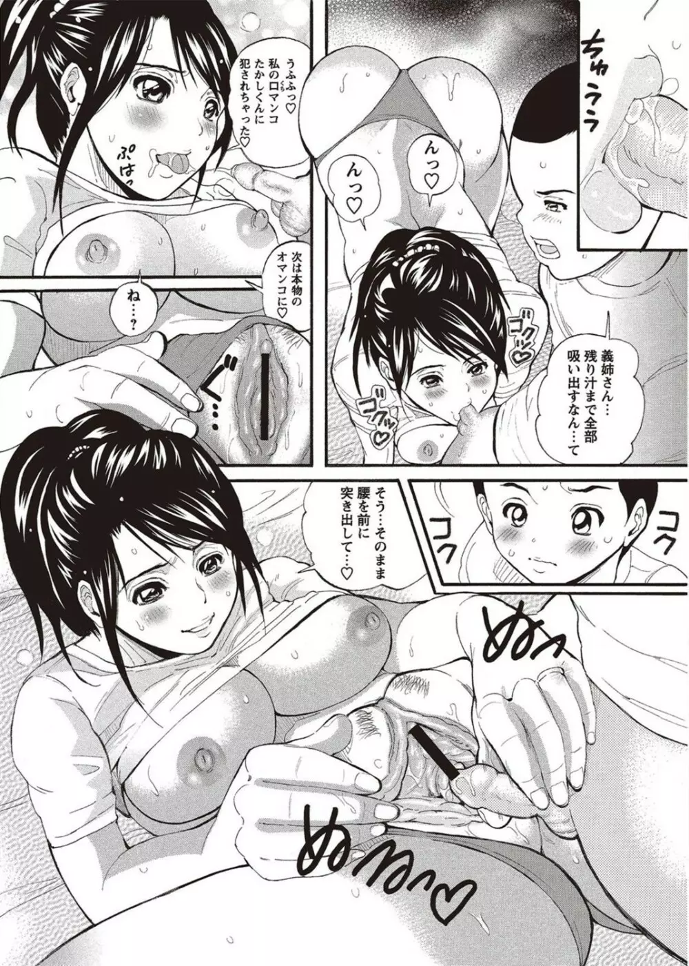 コミック・マショウ 2011年10月号 Page.18