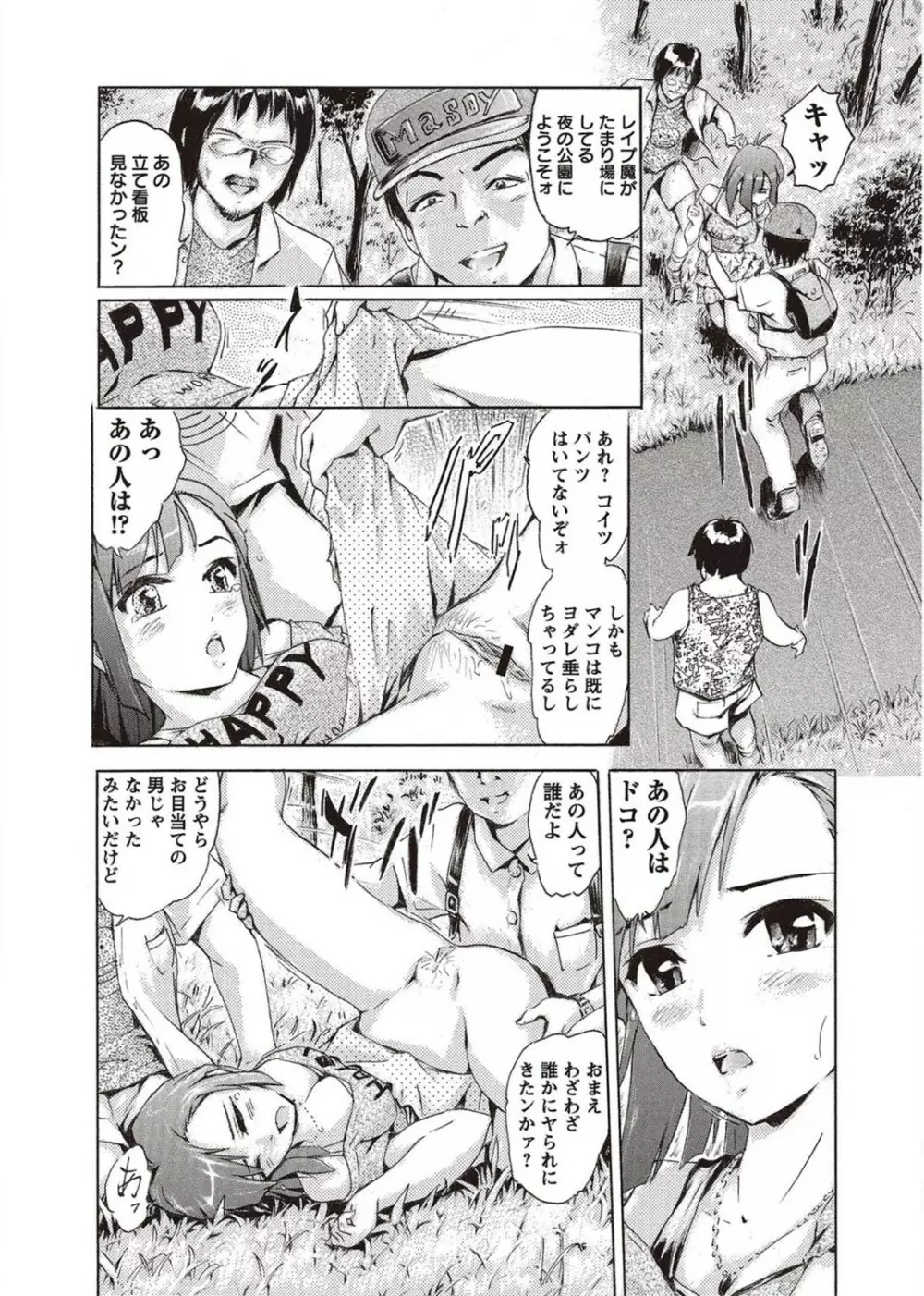 コミック・マショウ 2011年10月号 Page.188