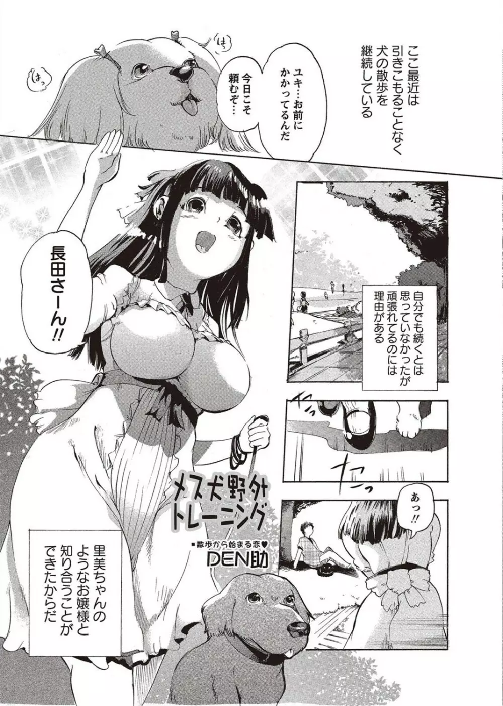 コミック・マショウ 2011年10月号 Page.197