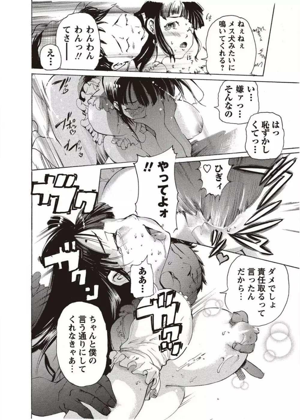 コミック・マショウ 2011年10月号 Page.210
