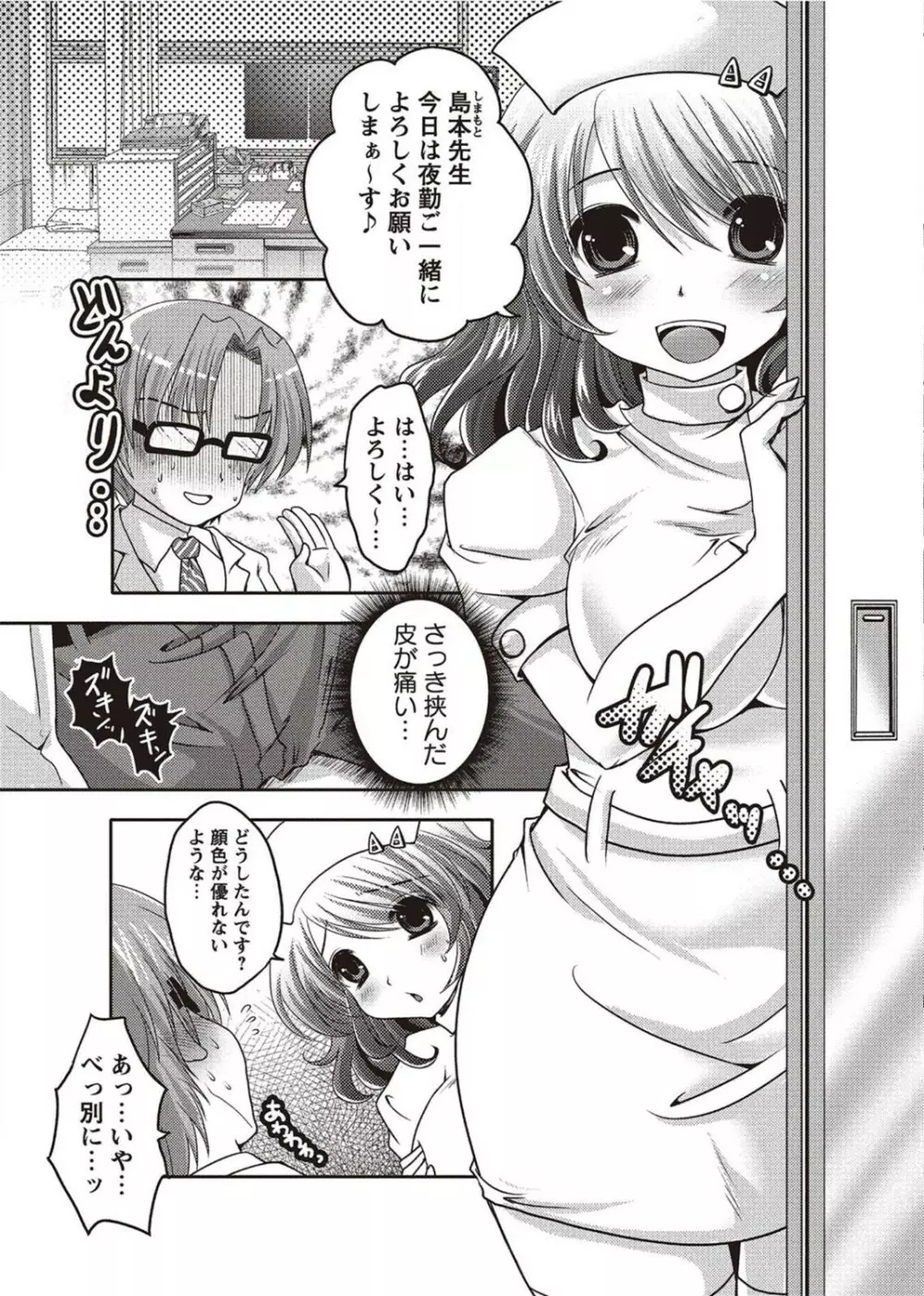 コミック・マショウ 2011年10月号 Page.221