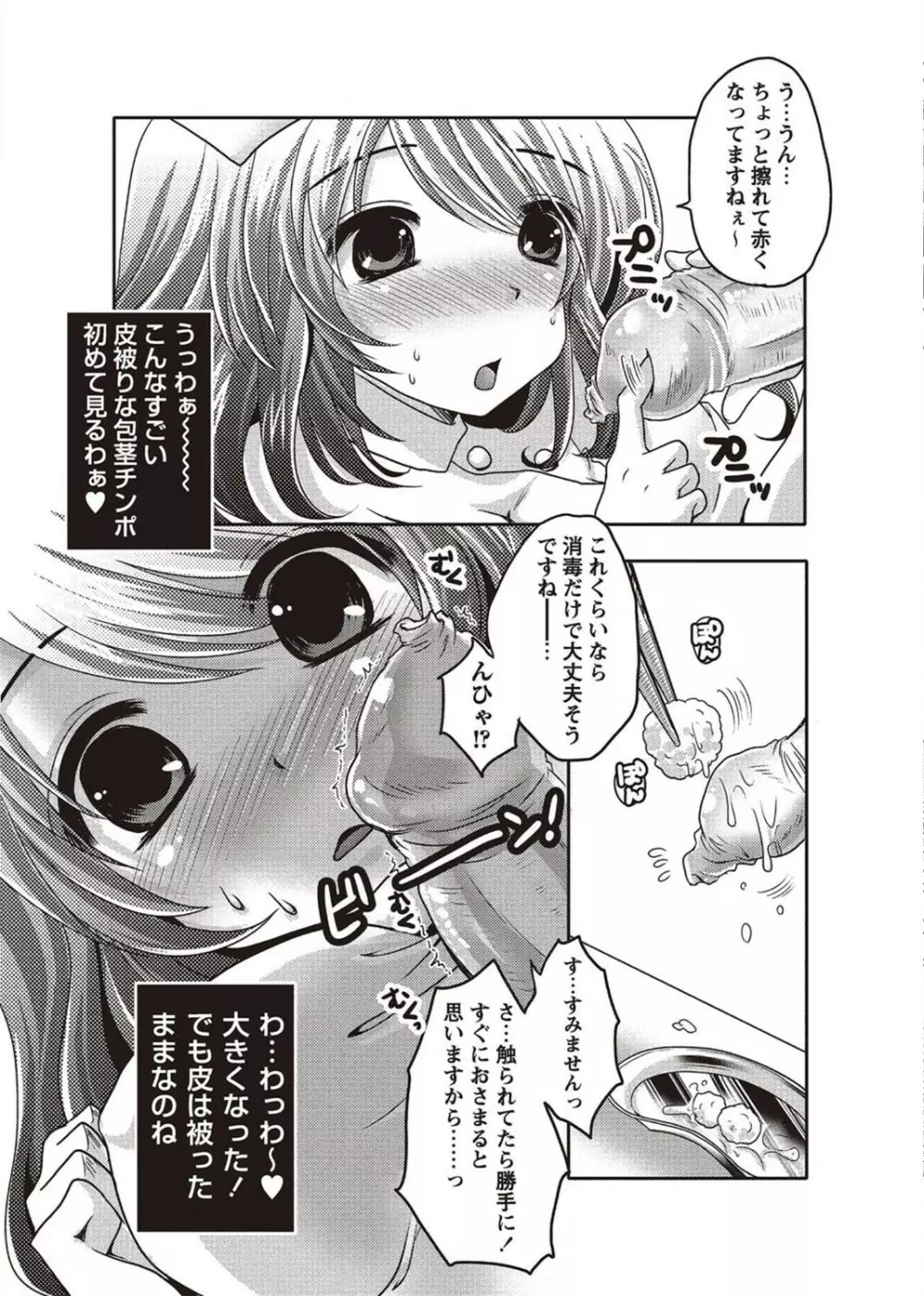 コミック・マショウ 2011年10月号 Page.223