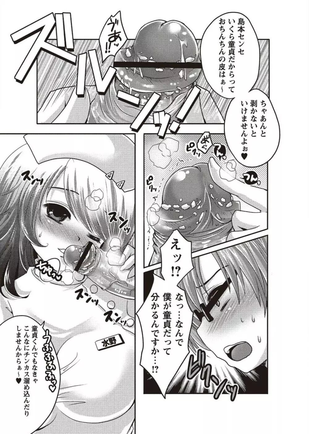コミック・マショウ 2011年10月号 Page.225