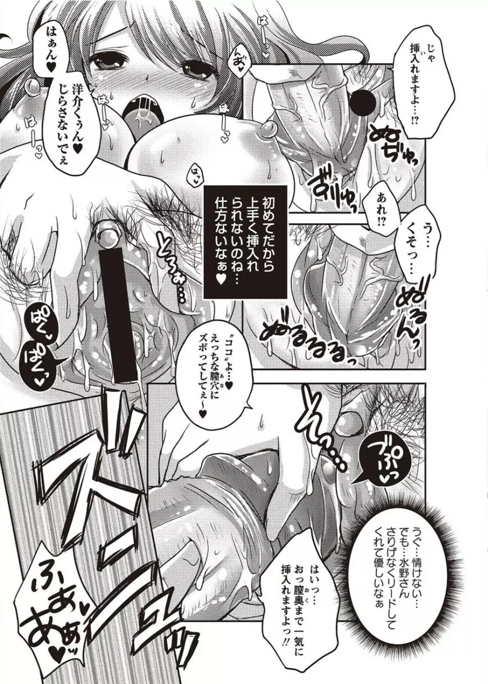 コミック・マショウ 2011年10月号 Page.233