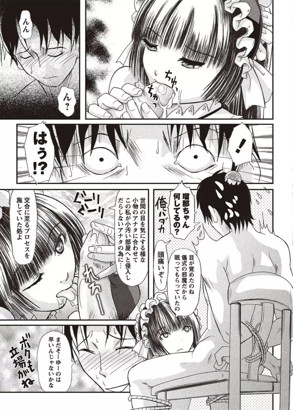 コミック・マショウ 2011年10月号 Page.239