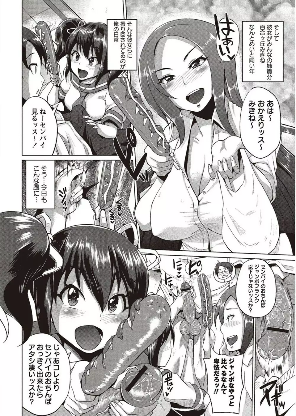 コミック・マショウ 2011年10月号 Page.26