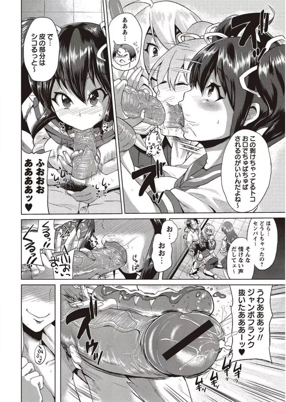 コミック・マショウ 2011年10月号 Page.28