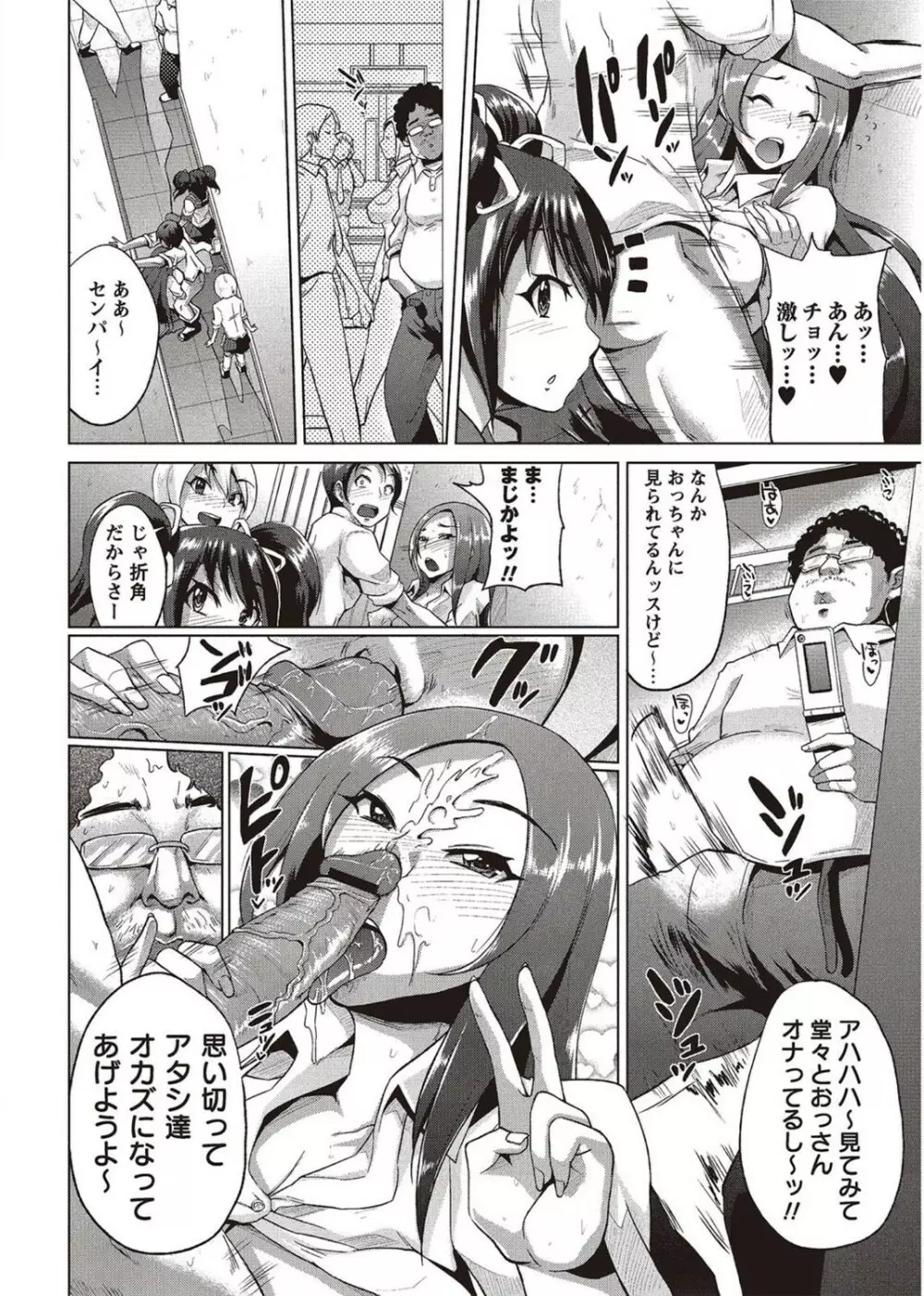 コミック・マショウ 2011年10月号 Page.30