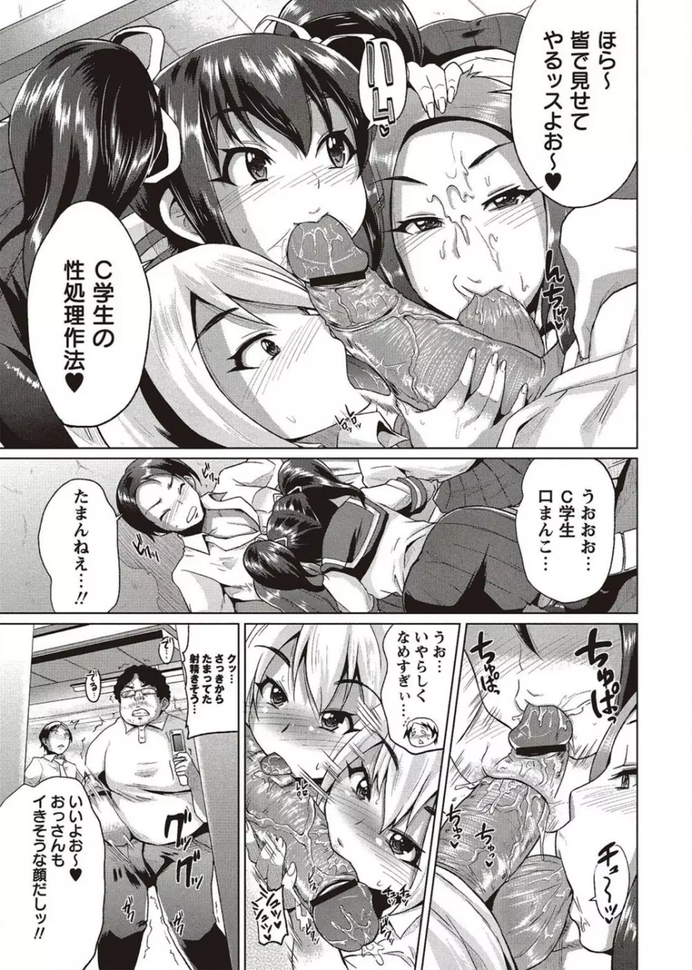 コミック・マショウ 2011年10月号 Page.31