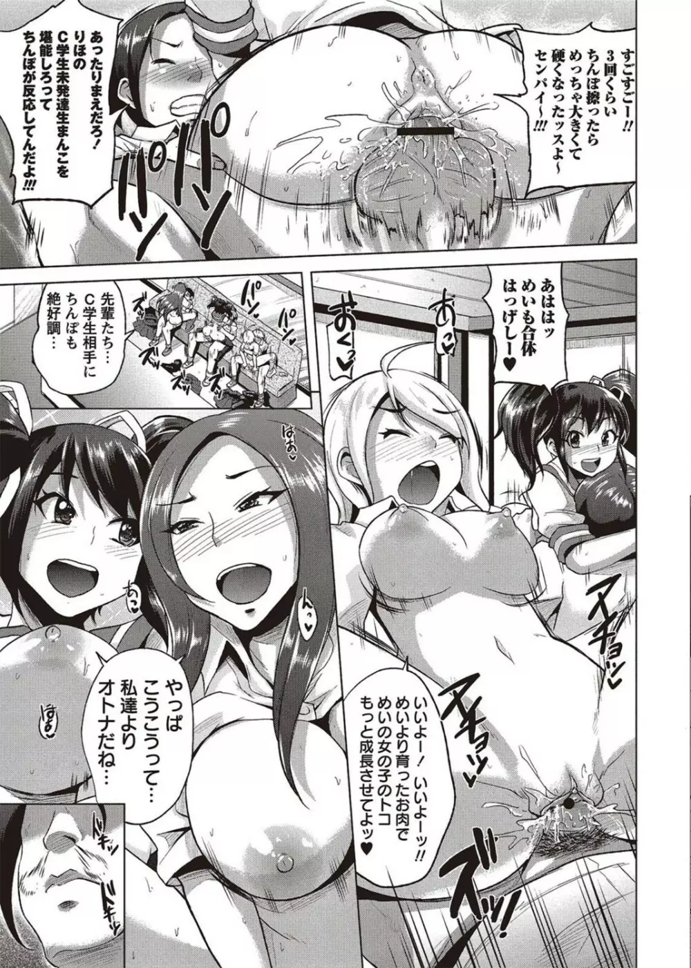 コミック・マショウ 2011年10月号 Page.35