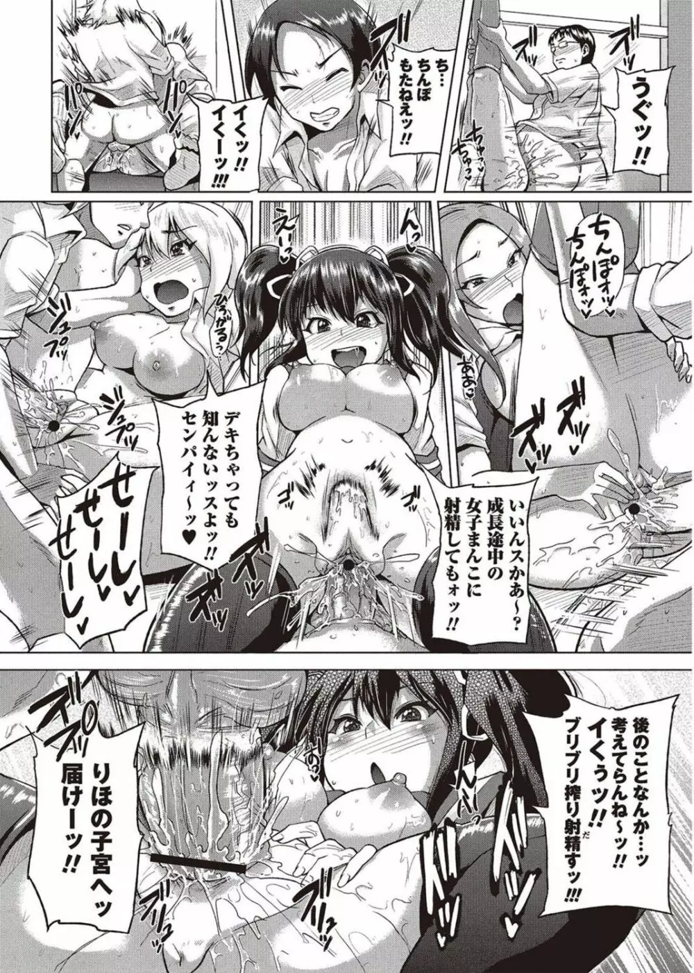 コミック・マショウ 2011年10月号 Page.38