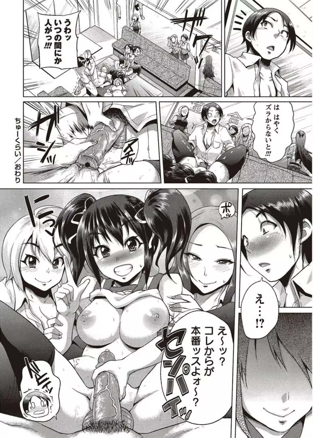 コミック・マショウ 2011年10月号 Page.40