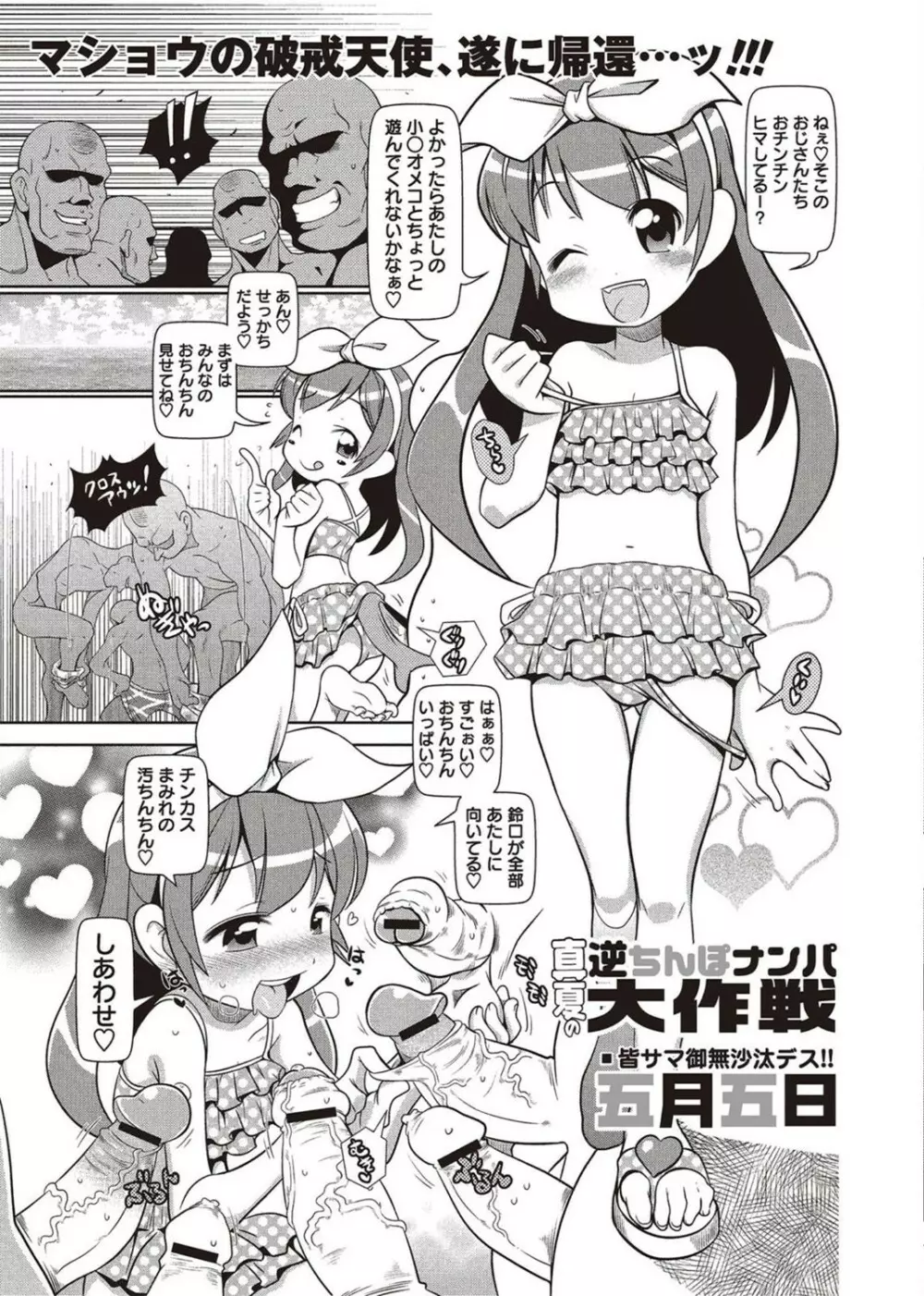 コミック・マショウ 2011年10月号 Page.41