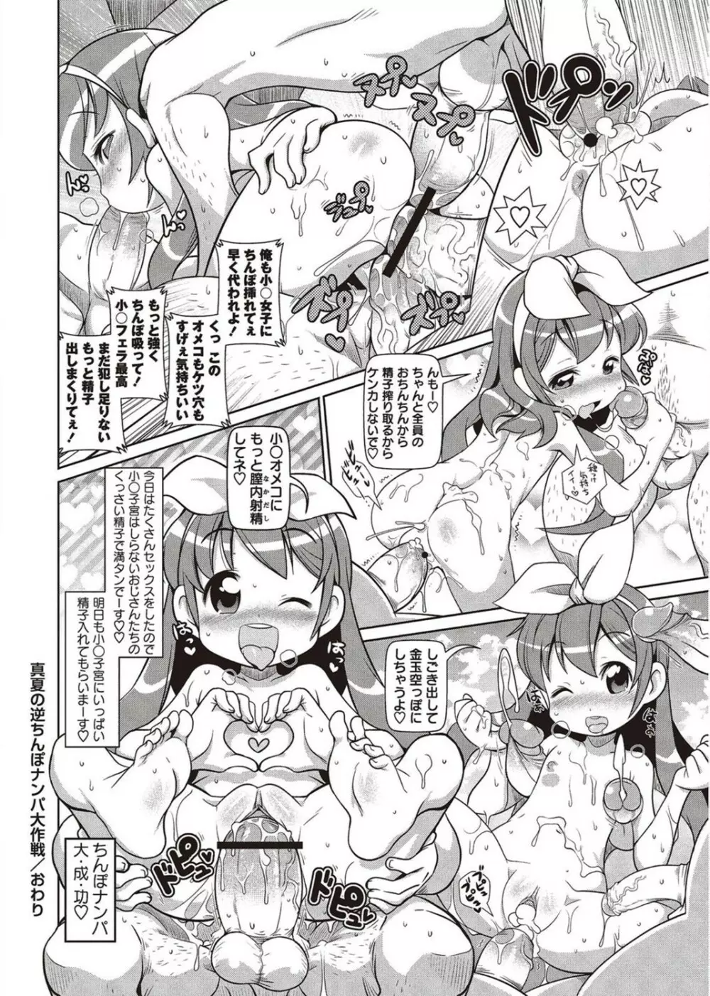 コミック・マショウ 2011年10月号 Page.44