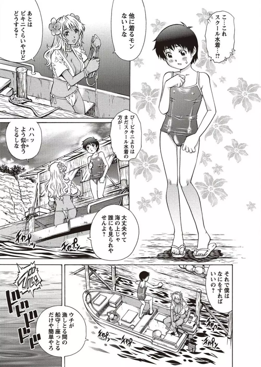 コミック・マショウ 2011年10月号 Page.65
