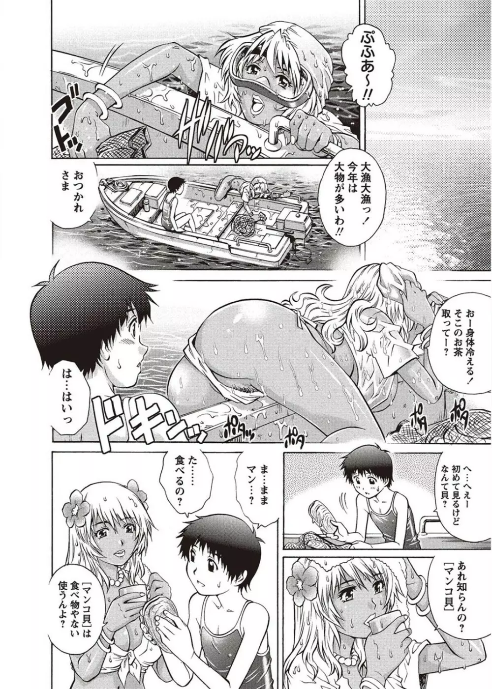 コミック・マショウ 2011年10月号 Page.66