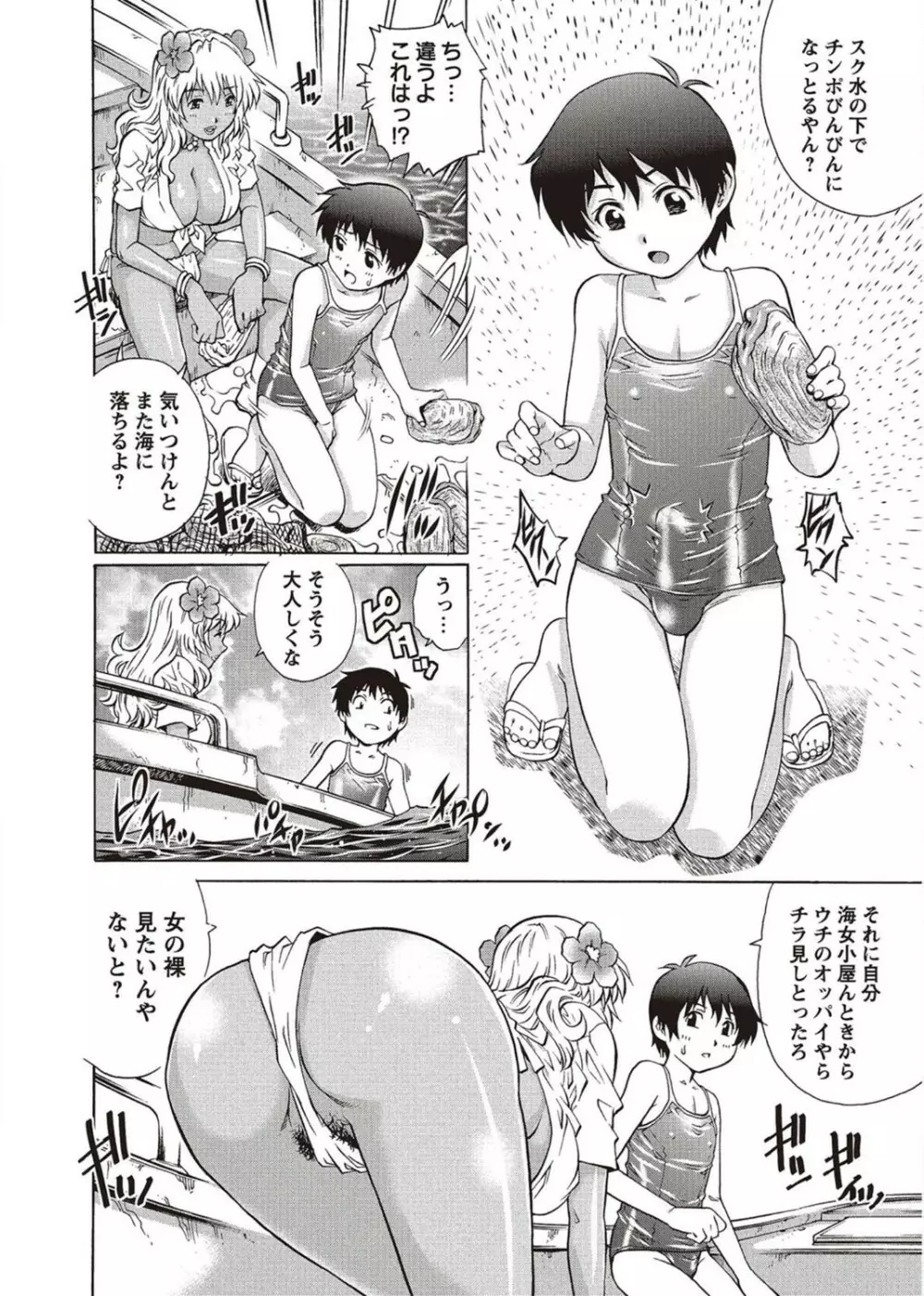 コミック・マショウ 2011年10月号 Page.68