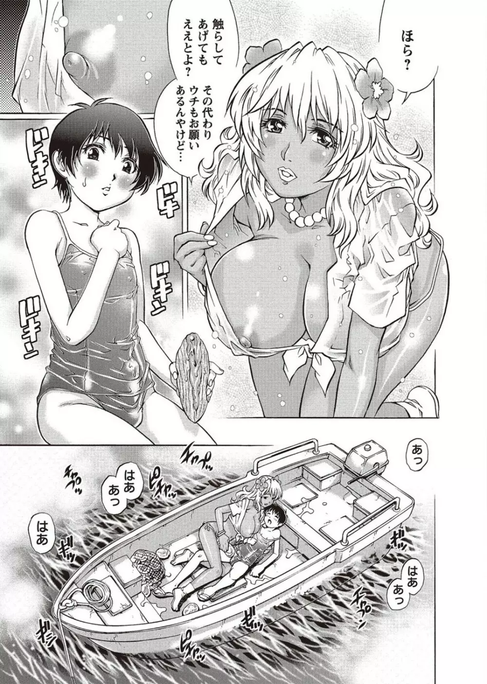 コミック・マショウ 2011年10月号 Page.69
