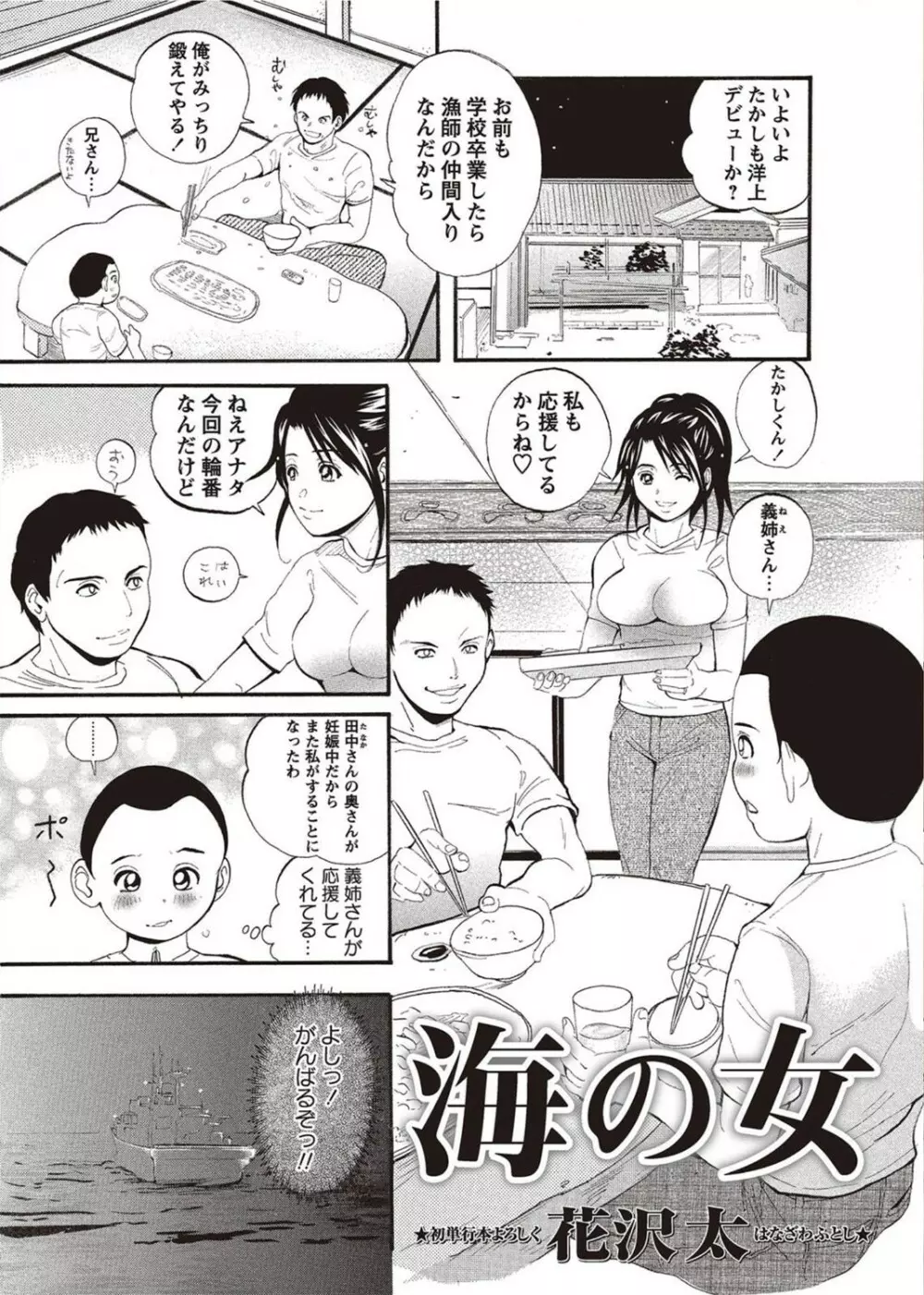 コミック・マショウ 2011年10月号 Page.7