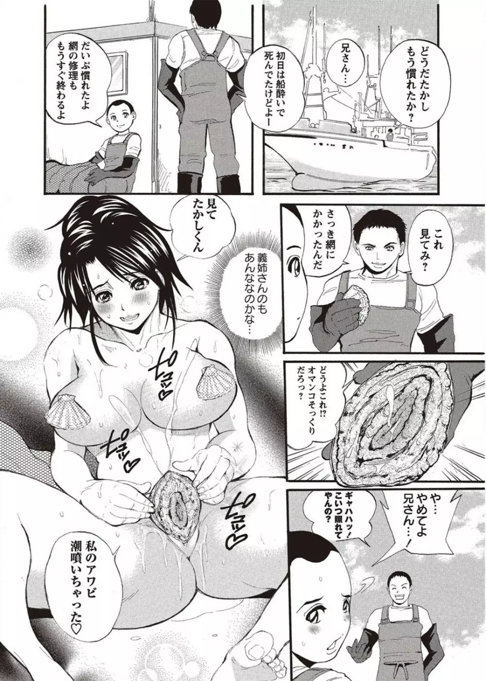 コミック・マショウ 2011年10月号 Page.8