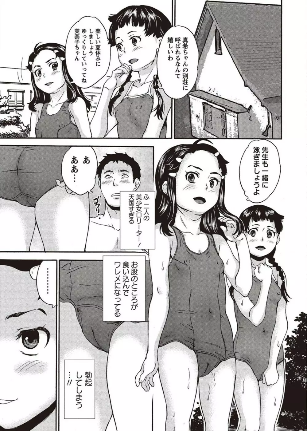コミック・マショウ 2011年10月号 Page.81