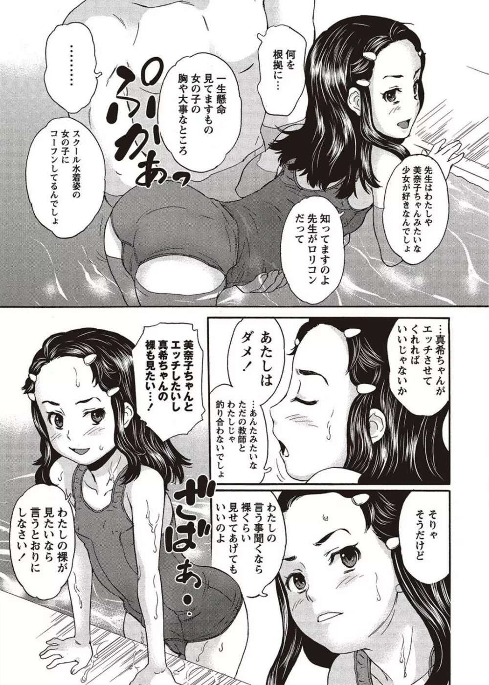 コミック・マショウ 2011年10月号 Page.83