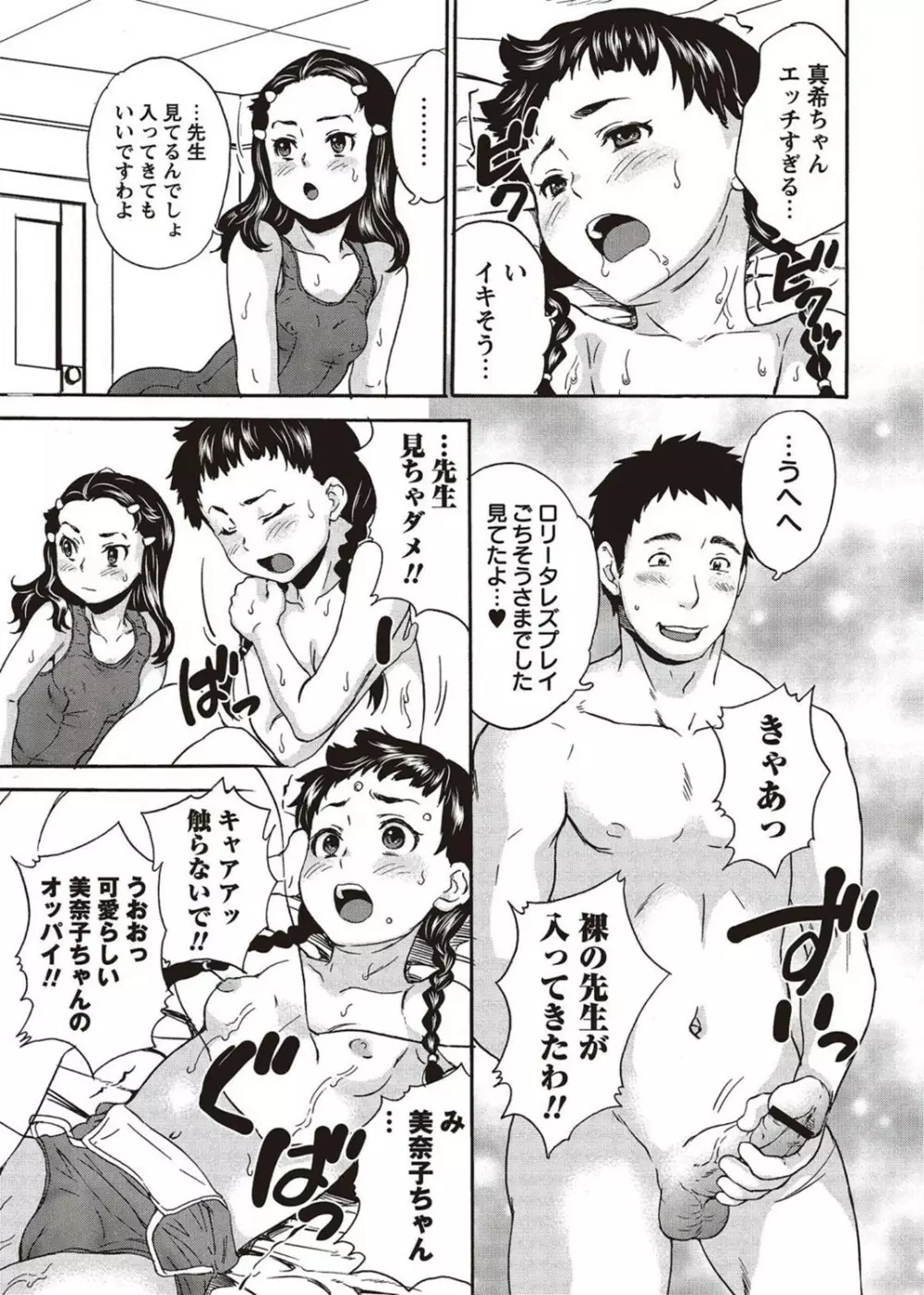 コミック・マショウ 2011年10月号 Page.87