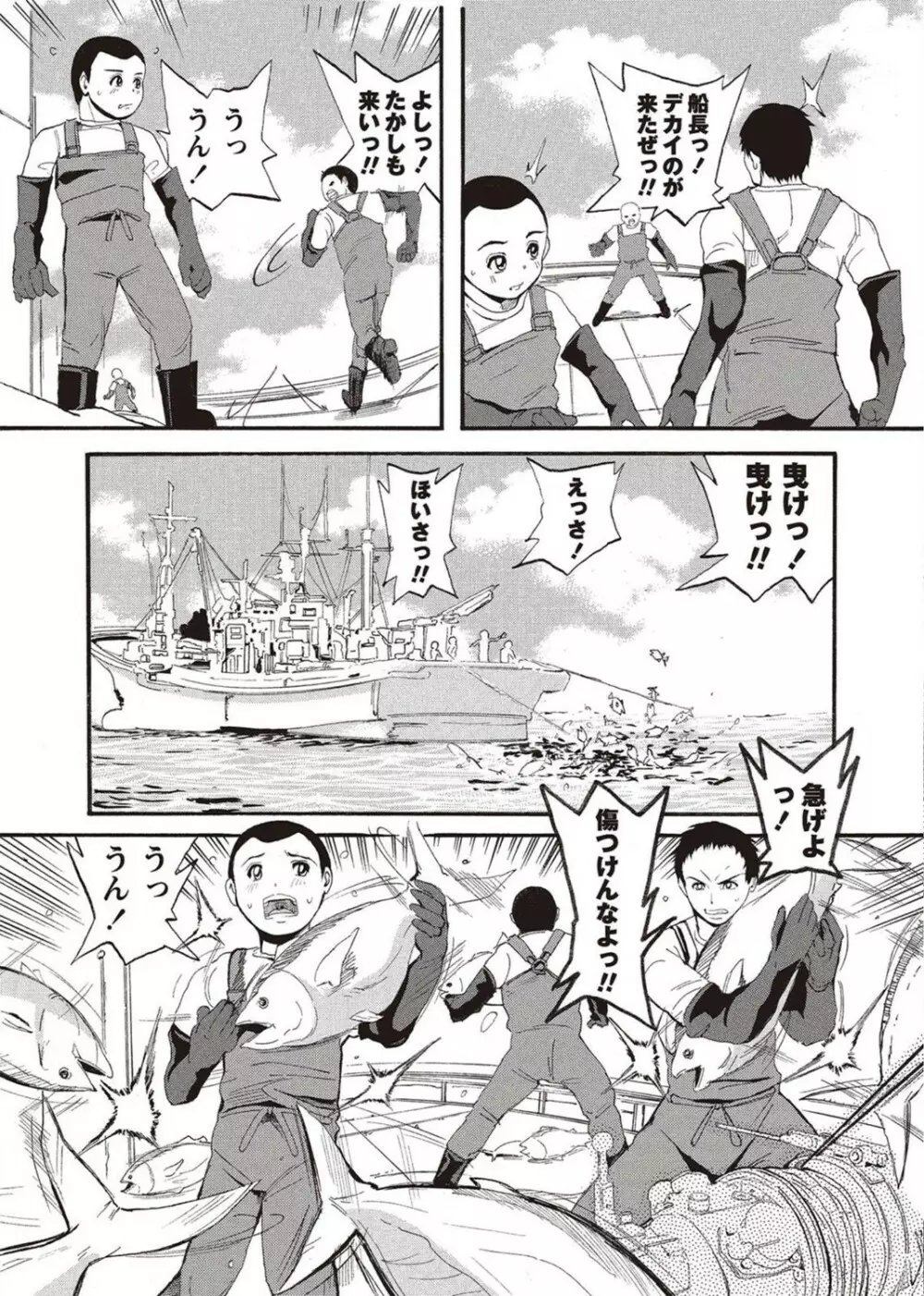 コミック・マショウ 2011年10月号 Page.9