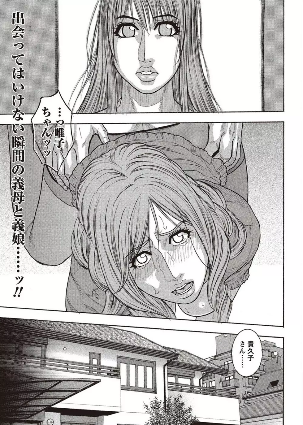 コミック・マショウ 2011年10月号 Page.97