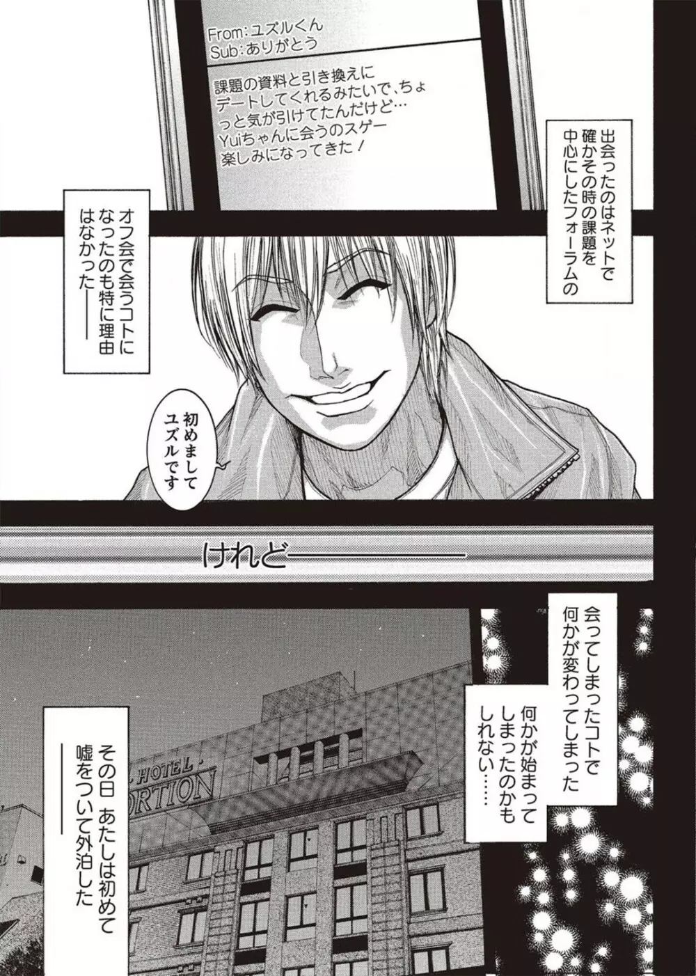 コミック・マショウ 2011年10月号 Page.99