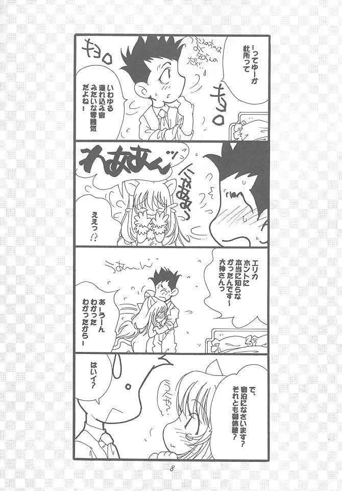 花組 御漫画報 Page.7