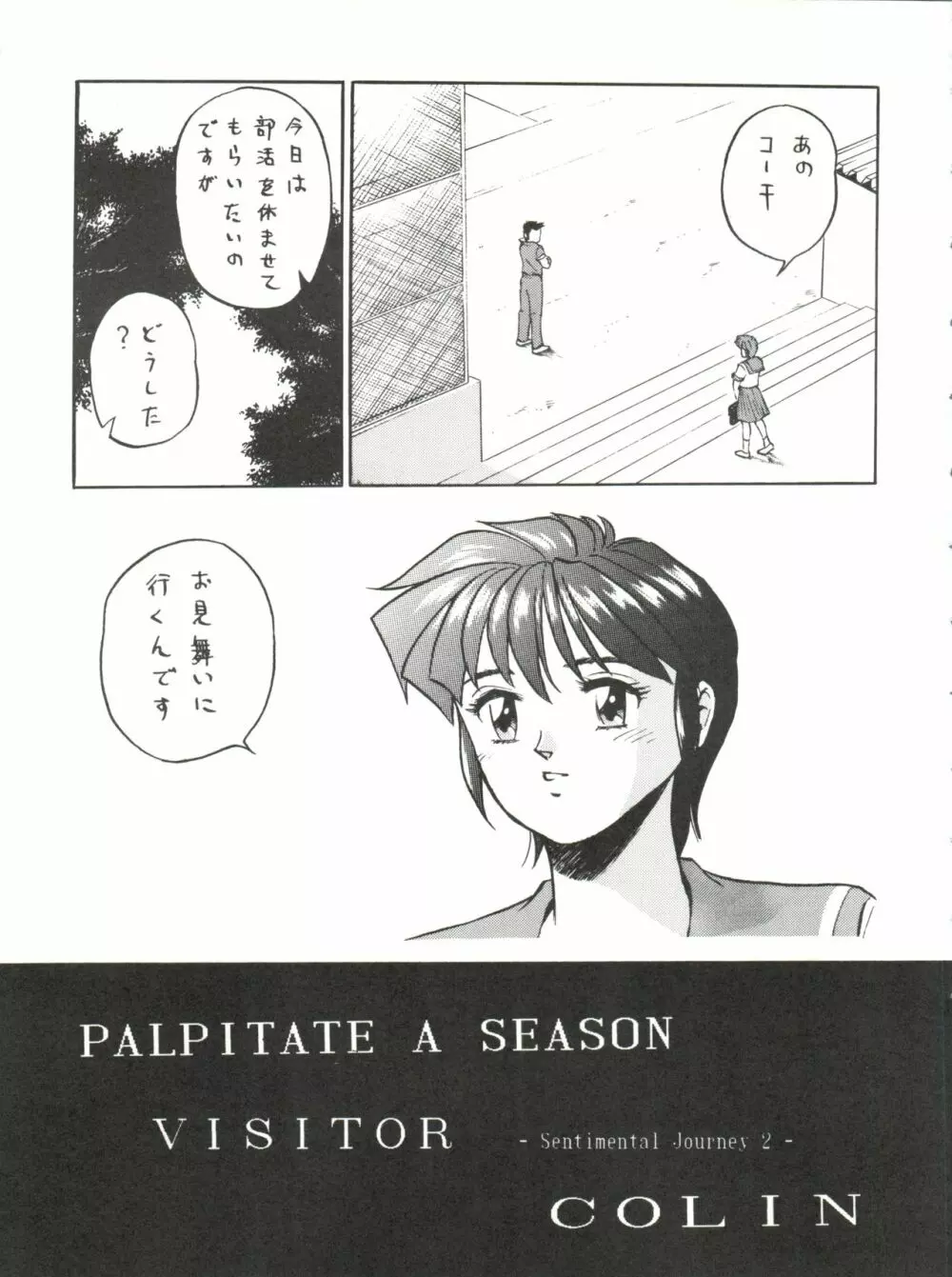 おかちめんたいこ タフ Page.59