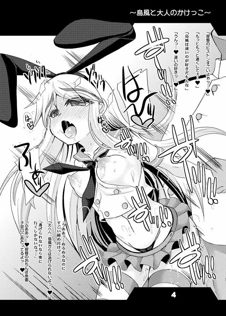 艦これのおまけ本 ～鎮守府えろおんらいんにゅーす～ Page.13