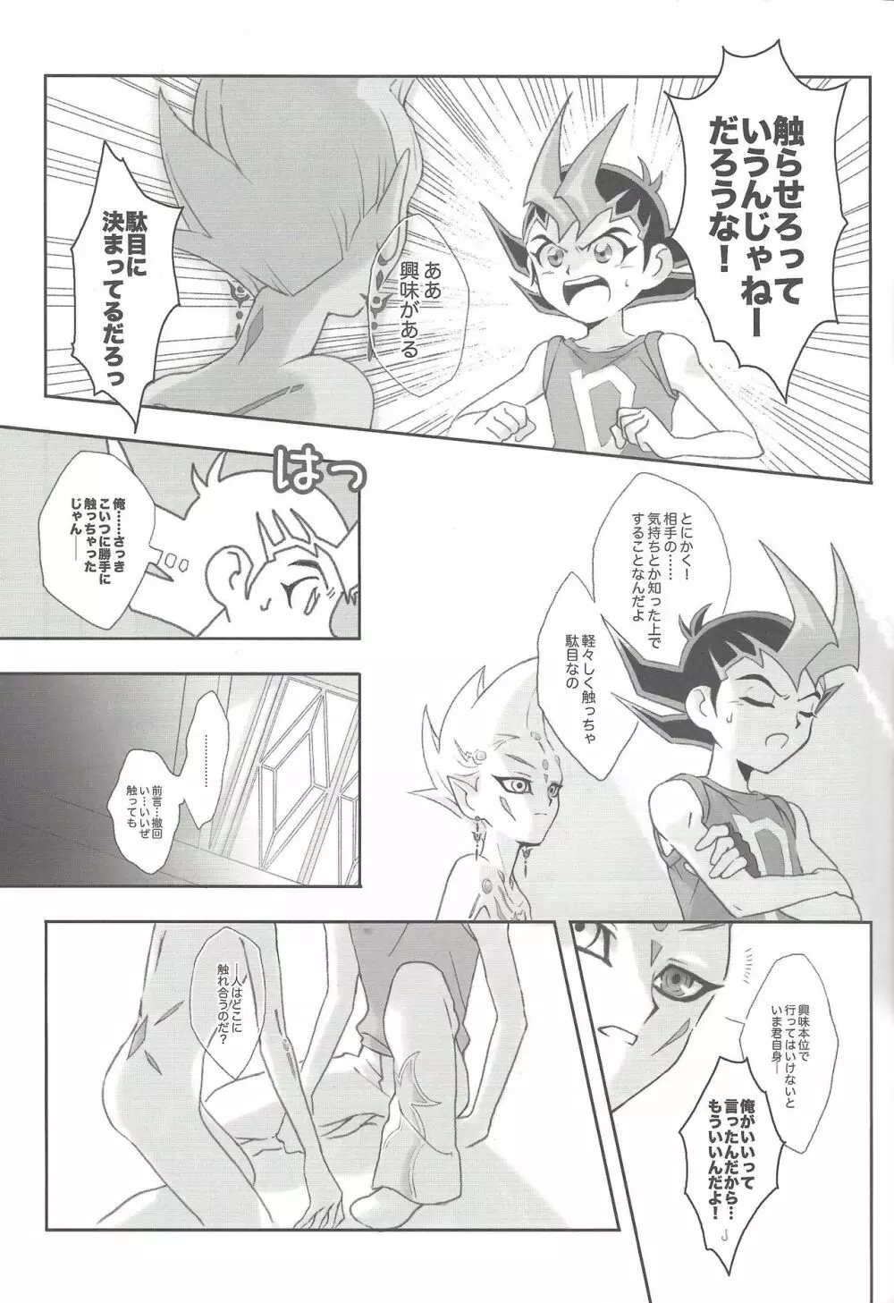 Remain Page.10