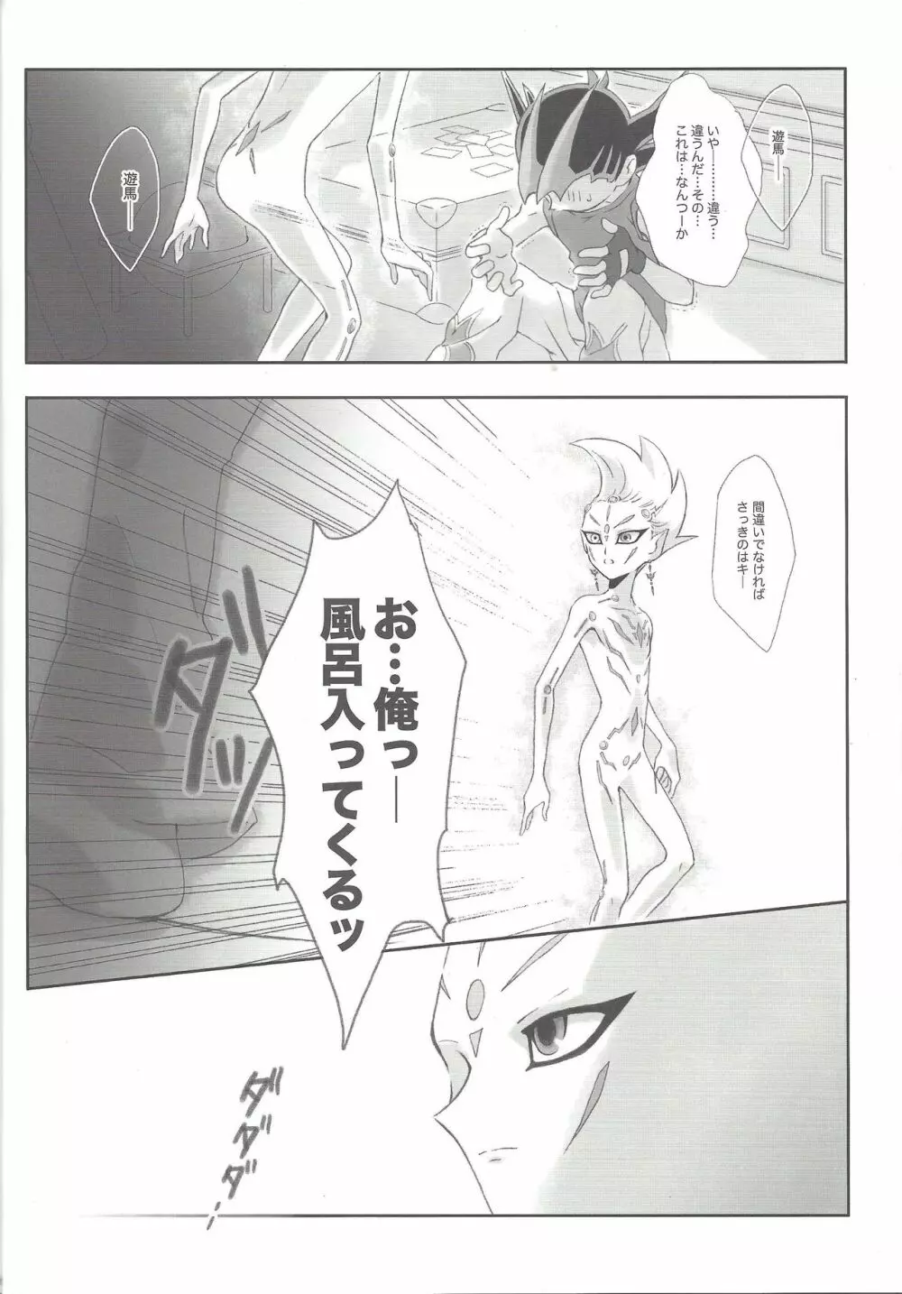 Remain Page.15