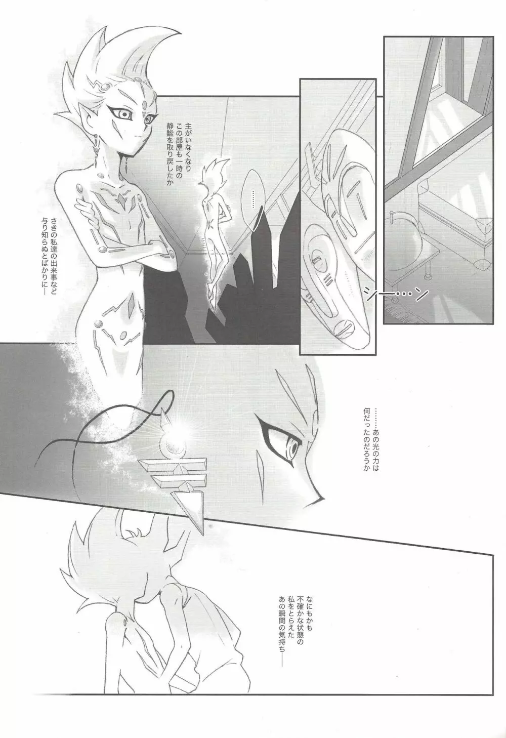 Remain Page.16