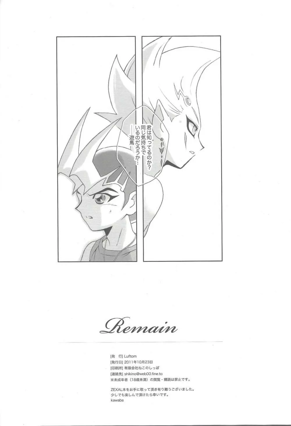 Remain Page.17