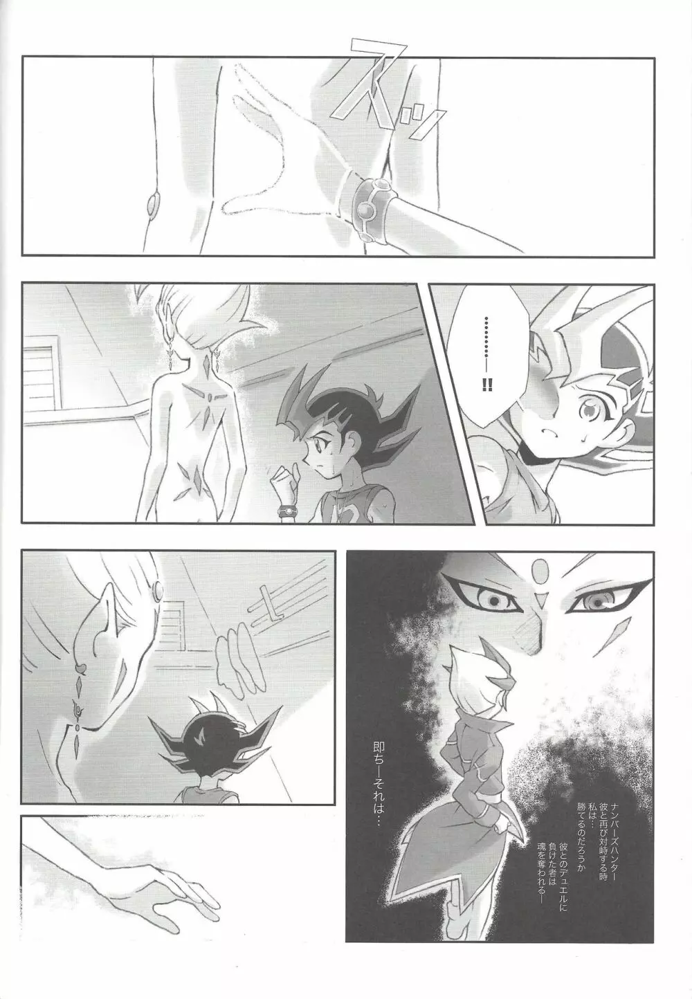 Remain Page.3