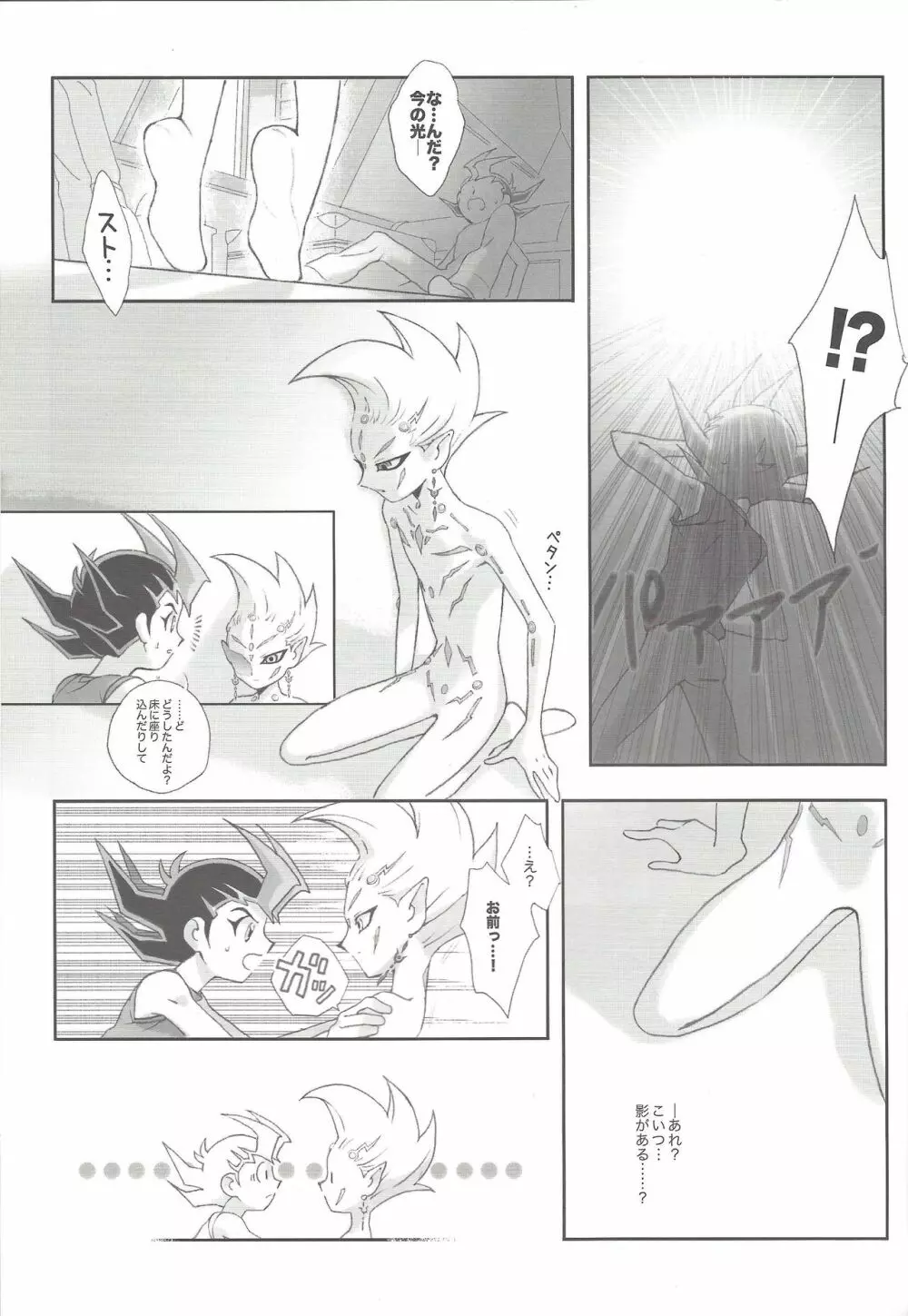 Remain Page.6