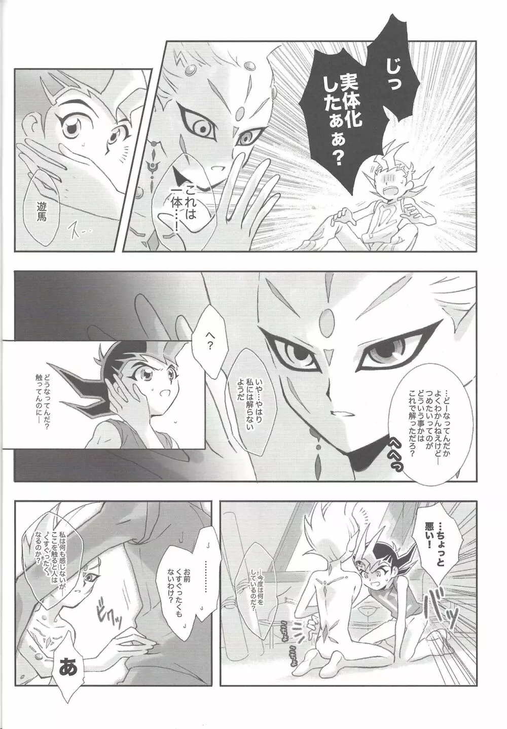 Remain Page.7