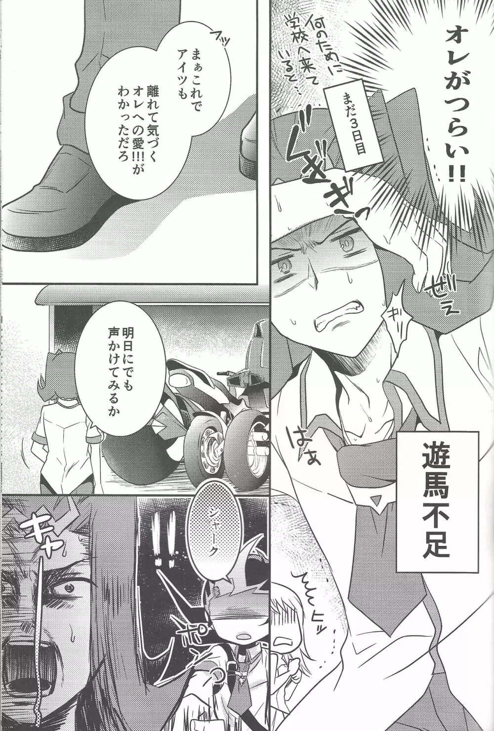 エロエロめもりある Page.28