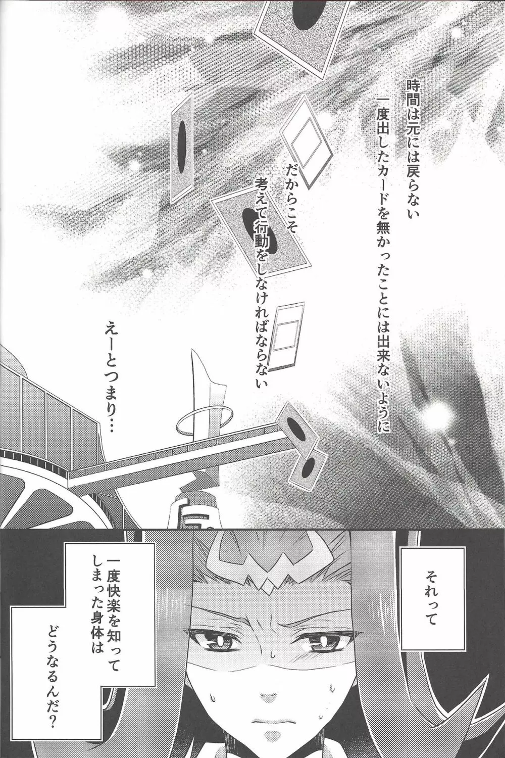 エロエロめもりある Page.3