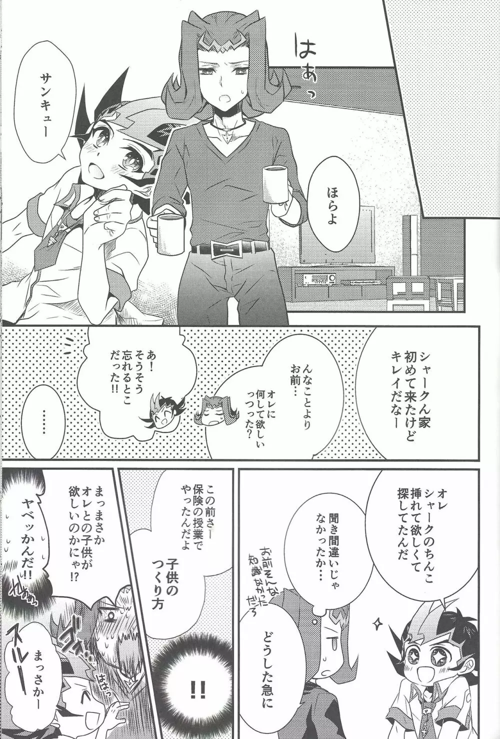 エロエロめもりある Page.30