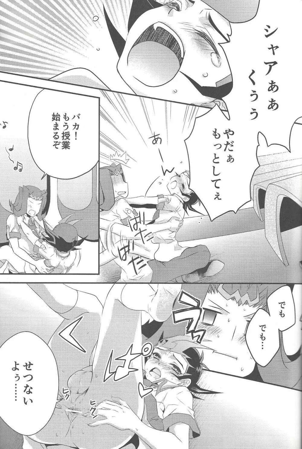 エロエロめもりある Page.4