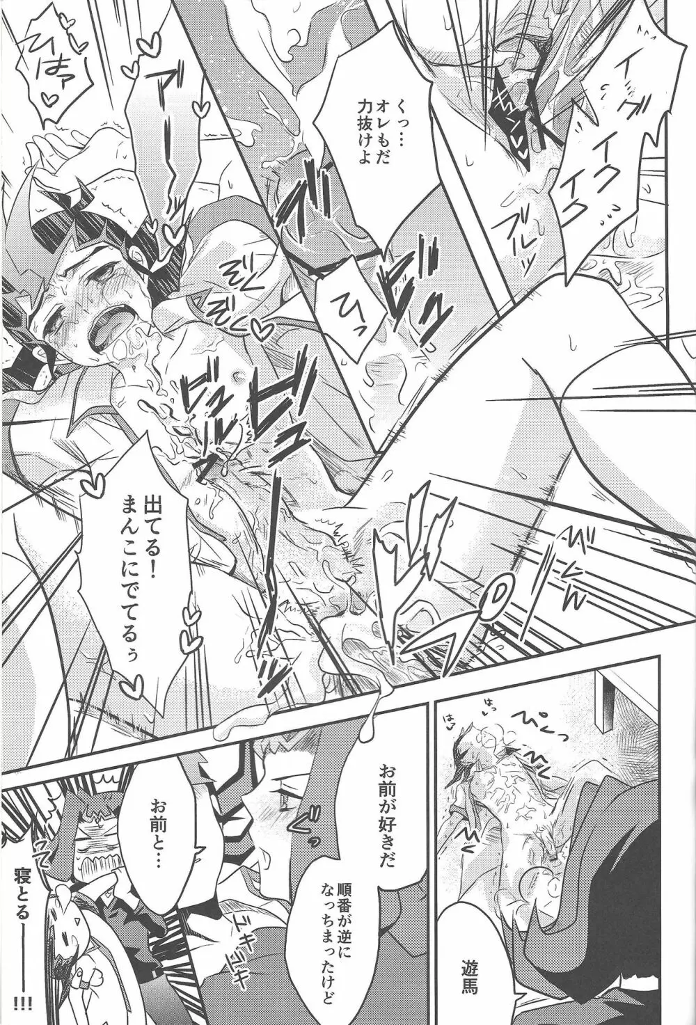 エロエロめもりある Page.40