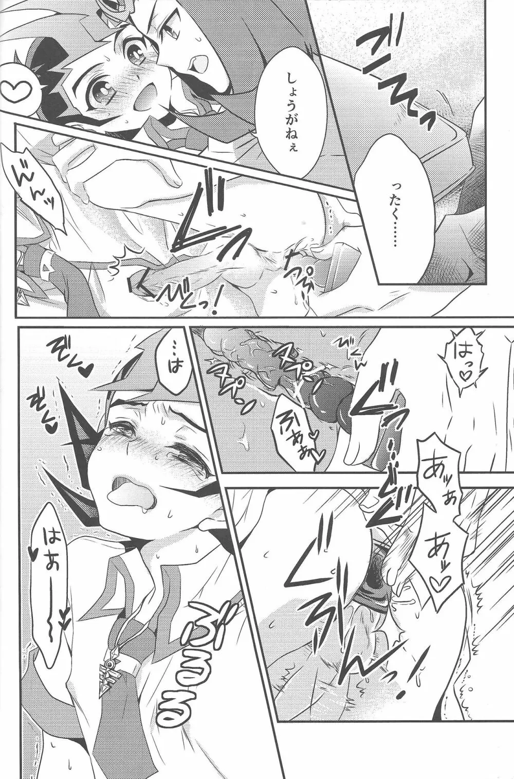 エロエロめもりある Page.5