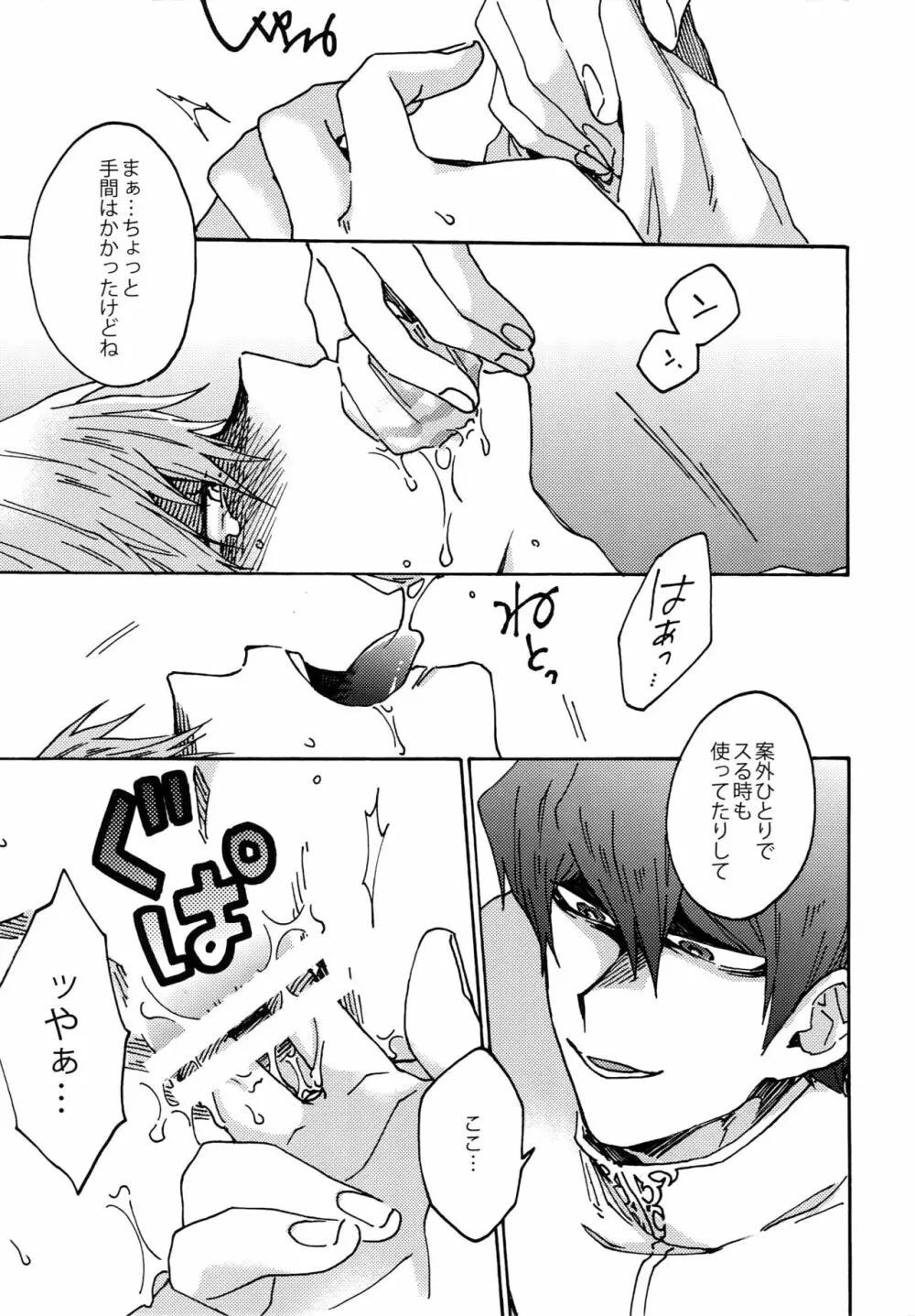 ディメンションセックスピラミッド Page.10